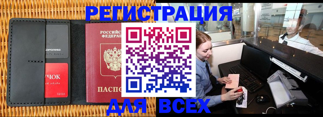 регистрация для дет. сада в Сердобске