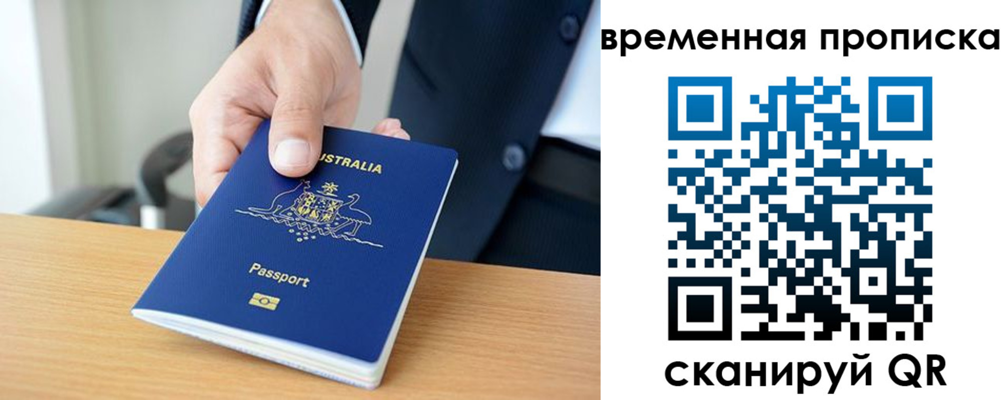 прописка штамп в Сердобске