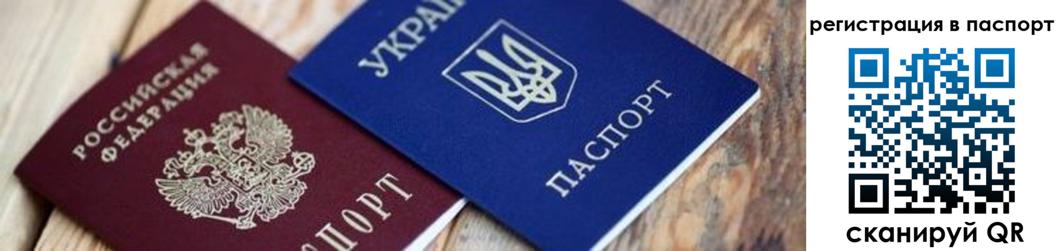 временная регистрация для школы в Сердобске
