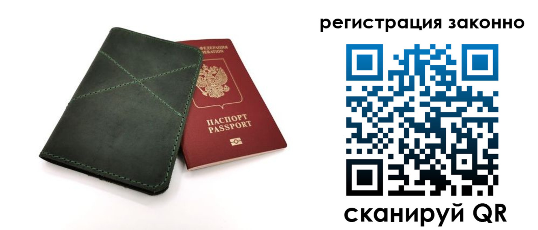 временная регистрация для всех в Сердобске
