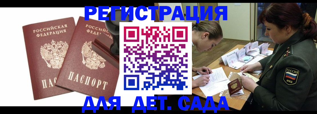 временная регистрация надежно в Сердобске