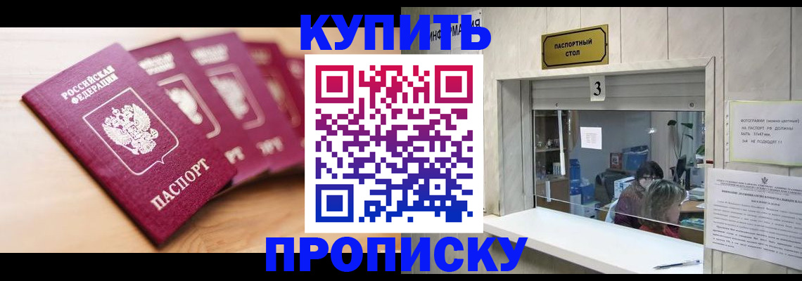 прописка от собственника в Сердобске
