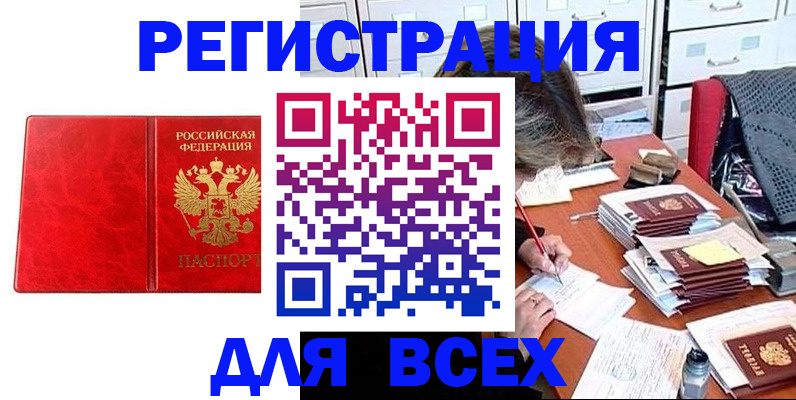 прописка паспорт в Сердобске