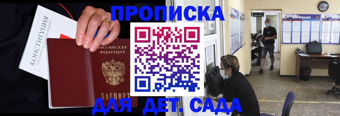 временная регистрация 2025 в Сердобске